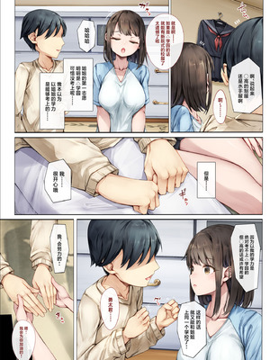 [しろくろうさ (スギユウ)] メス堕ちお姉ちゃん〜いつも守ってくれた男勝りなお姉ちゃんは今日も先輩に抱かれてオンナになる〜 [中国翻訳]_13_pdna