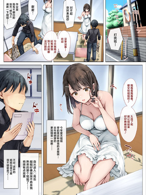 [しろくろうさ (スギユウ)] メス堕ちお姉ちゃん〜いつも守ってくれた男勝りなお姉ちゃんは今日も先輩に抱かれてオンナになる〜 [中国翻訳]_14_rlct