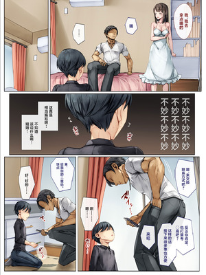 [しろくろうさ (スギユウ)] メス堕ちお姉ちゃん〜いつも守ってくれた男勝りなお姉ちゃんは今日も先輩に抱かれてオンナになる〜 [中国翻訳]_17_osbv