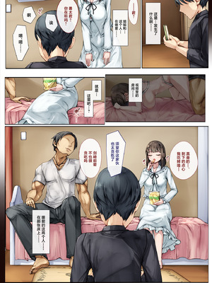 [しろくろうさ (スギユウ)] メス堕ちお姉ちゃん〜いつも守ってくれた男勝りなお姉ちゃんは今日も先輩に抱かれてオンナになる〜 [中国翻訳]_25_hcna