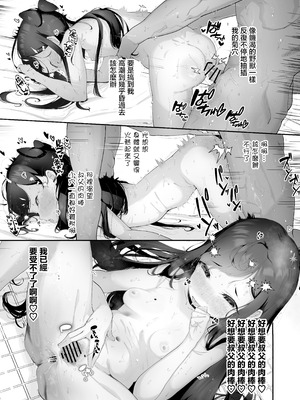 [ぱんだりっくす (ごーごーぱんだ)] 淫乱猫は夜に啼く 自慰&夜這い編 [中国翻訳] [DL版]_13_jfqp