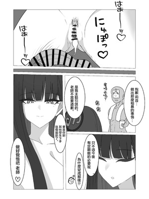 [ぴんにょ] 「調月リオの合理的な解」〜積極的なリオとイチャイチャする話〜 (ブルーアーカイブ) [中国翻訳]_23_ohfx