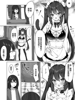 [アオコルリの巣 (青野こる)] メイドさん発情注意報!？ 2 [中国翻訳]_02_wpbs