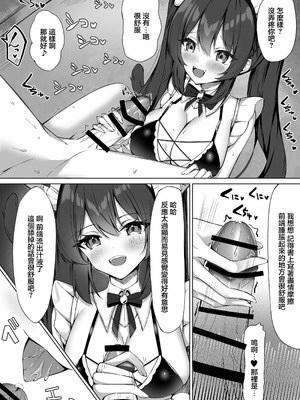 [アオコルリの巣 (青野こる)] メイドさん発情注意報!？ 2 [中国翻訳]_05_qcxf