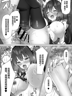 [アオコルリの巣 (青野こる)] メイドさん発情注意報!？ 2 [中国翻訳]_18_ycwj