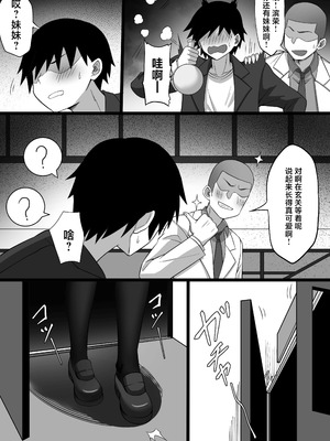 [白玉湯] 俺の上京性生活「マタニティ姉妹編」｜我的进京性生活「挺着大肚子的姐妹篇」 [白杨汉化组]_04_dwpf