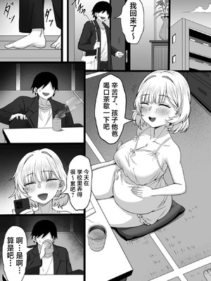 [白玉湯] 俺の上京性生活「マタニティ姉妹編」｜我的进京性生活「挺着大肚子的姐妹篇」 [白杨汉化组]_26_vdgd