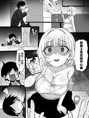 [白玉湯] 俺の上京性生活「マタニティ姉妹編」｜我的进京性生活「挺着大肚子的姐妹篇」 [白杨汉化组]_27_drcx