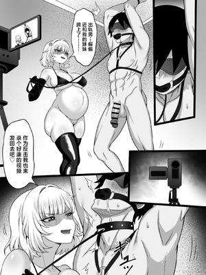 [白玉湯] 俺の上京性生活「マタニティ姉妹編」｜我的进京性生活「挺着大肚子的姐妹篇」 [白杨汉化组]_28_hmyi