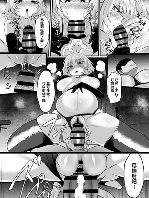 [白玉湯] 俺の上京性生活「マタニティ姉妹編」｜我的进京性生活「挺着大肚子的姐妹篇」 [白杨汉化组]_33_lgra