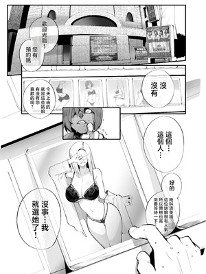 [练慈、大慈] 仆の出会った理想の痴女は彼女の母亲 (36)でした [中国翻訳] [無修正] [鄰居toby去碼] [DL版]_03_vmpa