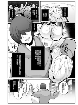 [练慈、大慈] 仆の出会った理想の痴女は彼女の母亲 (36)でした [中国翻訳] [無修正] [鄰居toby去碼] [DL版]_04_yuhn