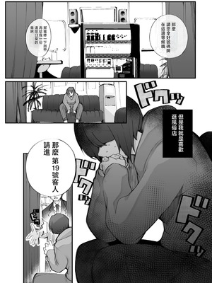 [练慈、大慈] 仆の出会った理想の痴女は彼女の母亲 (36)でした [中国翻訳] [無修正] [鄰居toby去碼] [DL版]_05_rabs