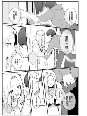 [练慈、大慈] 仆の出会った理想の痴女は彼女の母亲 (36)でした [中国翻訳] [無修正] [鄰居toby去碼] [DL版]_07_qasg