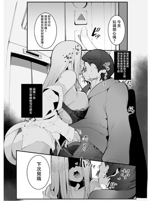 [练慈、大慈] 仆の出会った理想の痴女は彼女の母亲 (36)でした [中国翻訳] [無修正] [鄰居toby去碼] [DL版]_33_fppl