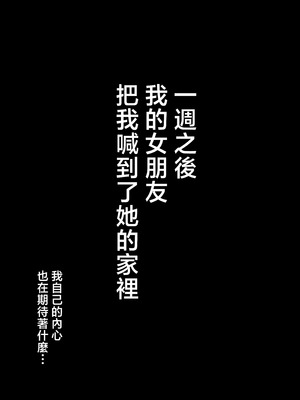[练慈、大慈] 仆の出会った理想の痴女は彼女の母亲 (36)でした [中国翻訳] [無修正] [鄰居toby去碼] [DL版]_34_pkyn