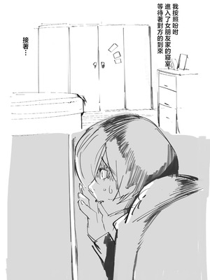 [练慈、大慈] 仆の出会った理想の痴女は彼女の母亲 (36)でした [中国翻訳] [無修正] [鄰居toby去碼] [DL版]_47_oilq