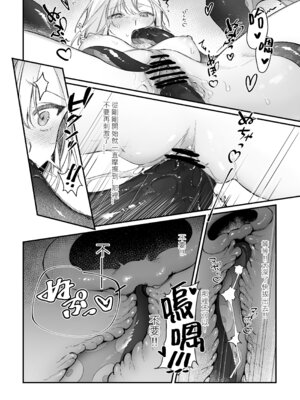 [餃子ベビー (笑笑餃子)] 触手触手!!Inaのボインボインが暴れた~ (がうる・ぐら、一伊那尓栖、ワトソン・アメリア) [中国語] [DL版]_10_sewl