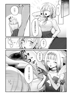 [餃子ベビー (笑笑餃子)] 触手触手!!Inaのボインボインが暴れた~ (がうる・ぐら、一伊那尓栖、ワトソン・アメリア) [中国語] [DL版]_18_pxco