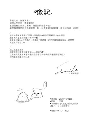 [餃子ベビー (笑笑餃子)] 触手触手!!Inaのボインボインが暴れた~ (がうる・ぐら、一伊那尓栖、ワトソン・アメリア) [中国語] [DL版]_20_eymv