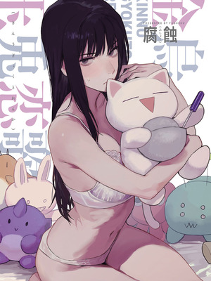 [腐蝕] 金烏玉兎恋歌 [贫穷恶魔+易碎品汉化] [DLデジタル特装版]_002_rver