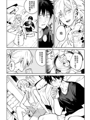 [腐蝕] 金烏玉兎恋歌 [贫穷恶魔+易碎品汉化] [DLデジタル特装版]_015_kvni