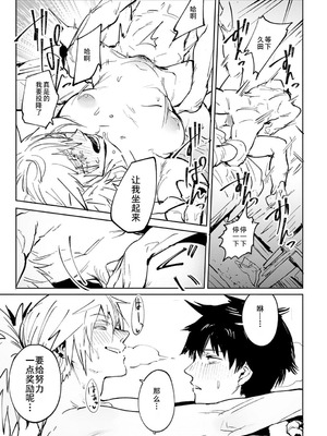 [腐蝕] 金烏玉兎恋歌 [贫穷恶魔+易碎品汉化] [DLデジタル特装版]_040_bgsr