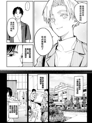 [腐蝕] 金烏玉兎恋歌 [贫穷恶魔+易碎品汉化] [DLデジタル特装版]_045_cnkl