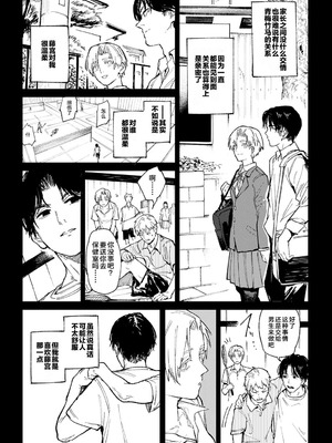 [腐蝕] 金烏玉兎恋歌 [贫穷恶魔+易碎品汉化] [DLデジタル特装版]_046_gscb