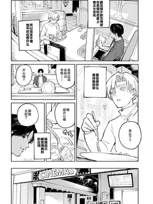 [腐蝕] 金烏玉兎恋歌 [贫穷恶魔+易碎品汉化] [DLデジタル特装版]_047_swkl