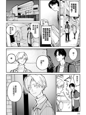 [腐蝕] 金烏玉兎恋歌 [贫穷恶魔+易碎品汉化] [DLデジタル特装版]_049_ydhf