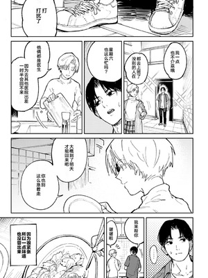 [腐蝕] 金烏玉兎恋歌 [贫穷恶魔+易碎品汉化] [DLデジタル特装版]_050_arjh