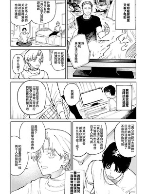 [腐蝕] 金烏玉兎恋歌 [贫穷恶魔+易碎品汉化] [DLデジタル特装版]_051_ujpj