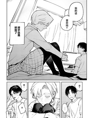 [腐蝕] 金烏玉兎恋歌 [贫穷恶魔+易碎品汉化] [DLデジタル特装版]_053_dfdg