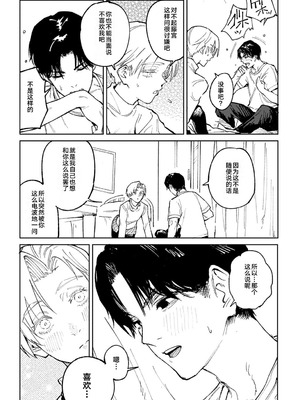 [腐蝕] 金烏玉兎恋歌 [贫穷恶魔+易碎品汉化] [DLデジタル特装版]_054_yvbc