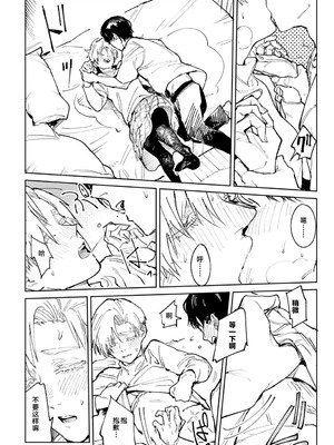 [腐蝕] 金烏玉兎恋歌 [贫穷恶魔+易碎品汉化] [DLデジタル特装版]_057_uqgg