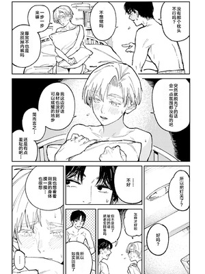 [腐蝕] 金烏玉兎恋歌 [贫穷恶魔+易碎品汉化] [DLデジタル特装版]_060_bpxn