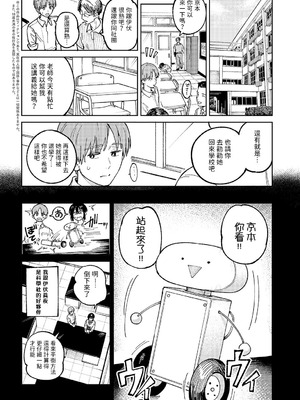 [腐蝕] 金烏玉兎恋歌 [贫穷恶魔+易碎品汉化] [DLデジタル特装版]_085_tfqn