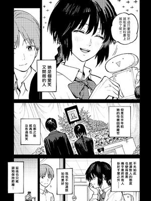 [腐蝕] 金烏玉兎恋歌 [贫穷恶魔+易碎品汉化] [DLデジタル特装版]_086_spht