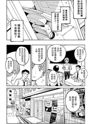 [腐蝕] 金烏玉兎恋歌 [贫穷恶魔+易碎品汉化] [DLデジタル特装版]_087_txrk