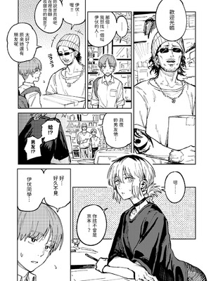 [腐蝕] 金烏玉兎恋歌 [贫穷恶魔+易碎品汉化] [DLデジタル特装版]_088_vfdb