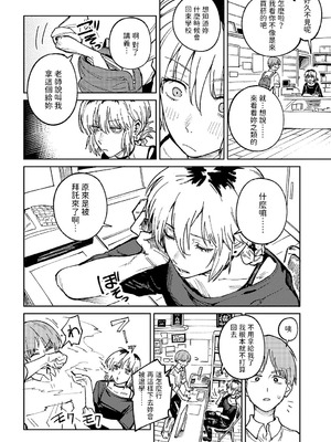 [腐蝕] 金烏玉兎恋歌 [贫穷恶魔+易碎品汉化] [DLデジタル特装版]_089_pagk