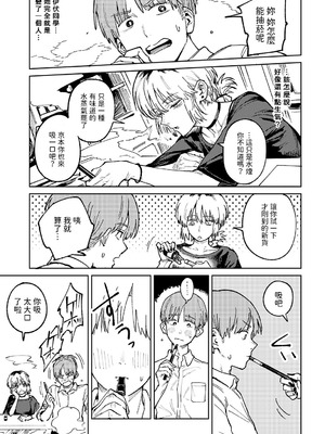 [腐蝕] 金烏玉兎恋歌 [贫穷恶魔+易碎品汉化] [DLデジタル特装版]_090_sriq