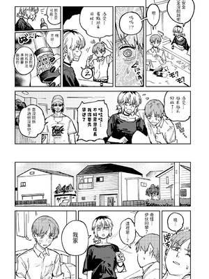 [腐蝕] 金烏玉兎恋歌 [贫穷恶魔+易碎品汉化] [DLデジタル特装版]_091_gyud