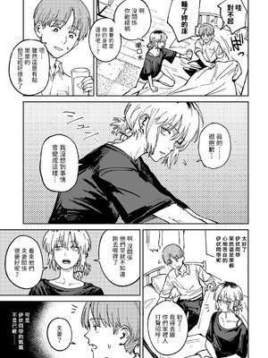 [腐蝕] 金烏玉兎恋歌 [贫穷恶魔+易碎品汉化] [DLデジタル特装版]_092_djpc