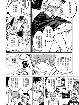 [腐蝕] 金烏玉兎恋歌 [贫穷恶魔+易碎品汉化] [DLデジタル特装版]_093_gqic