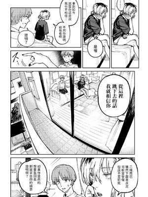 [腐蝕] 金烏玉兎恋歌 [贫穷恶魔+易碎品汉化] [DLデジタル特装版]_095_srkp