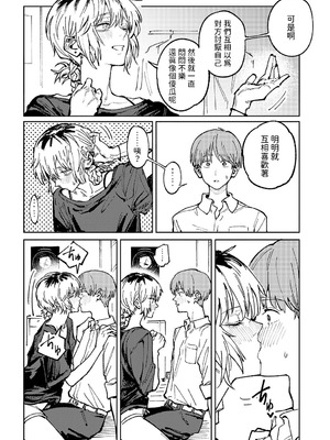 [腐蝕] 金烏玉兎恋歌 [贫穷恶魔+易碎品汉化] [DLデジタル特装版]_099_nyfh