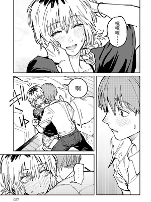 [腐蝕] 金烏玉兎恋歌 [贫穷恶魔+易碎品汉化] [DLデジタル特装版]_100_mgwj