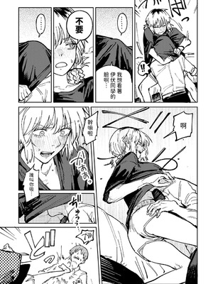 [腐蝕] 金烏玉兎恋歌 [贫穷恶魔+易碎品汉化] [DLデジタル特装版]_104_jcjg